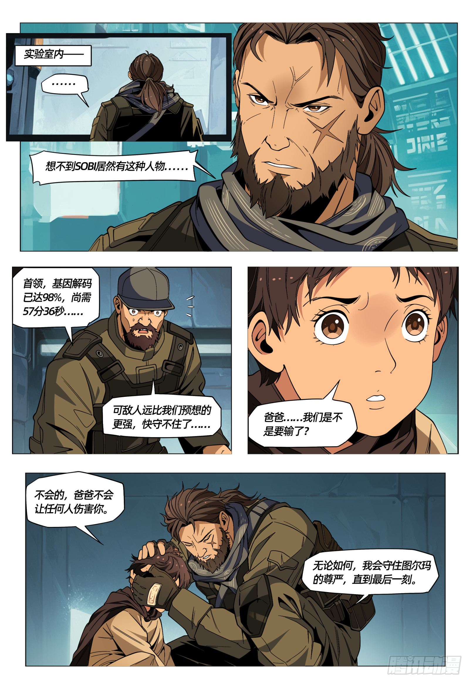 第57话 裁决者-第68话