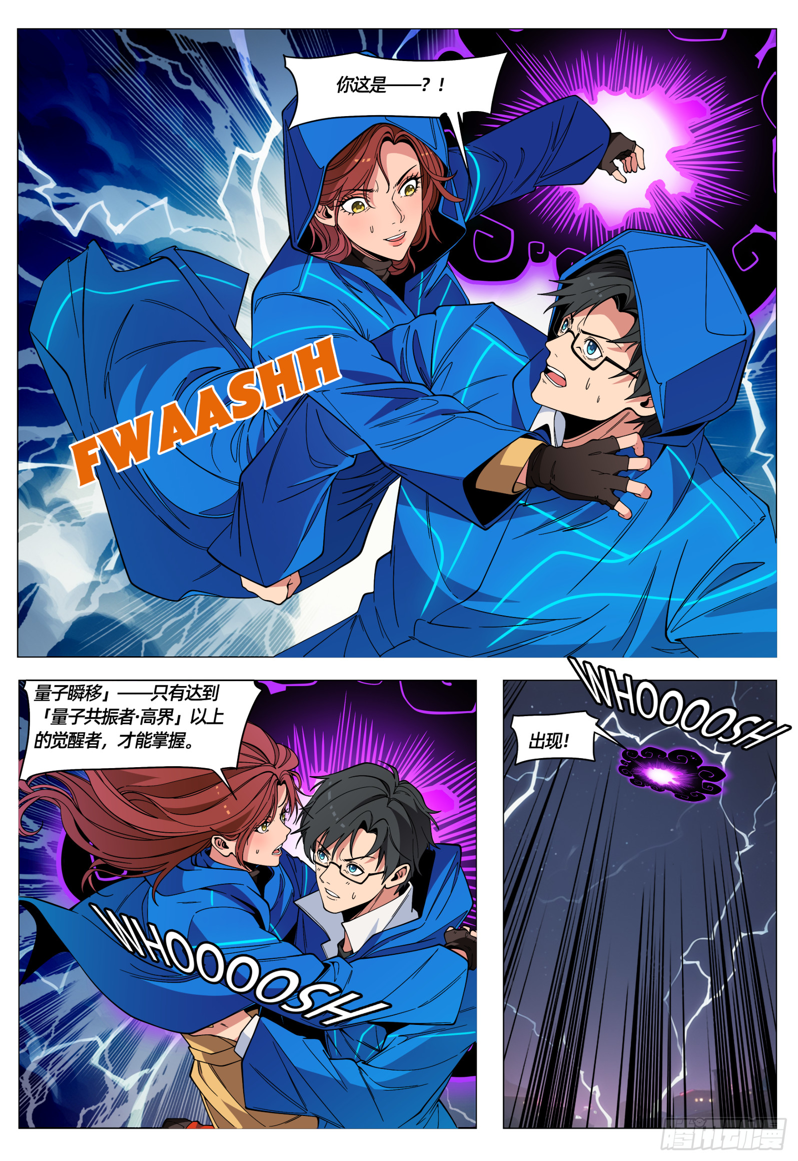 第57话 裁决者-第68话