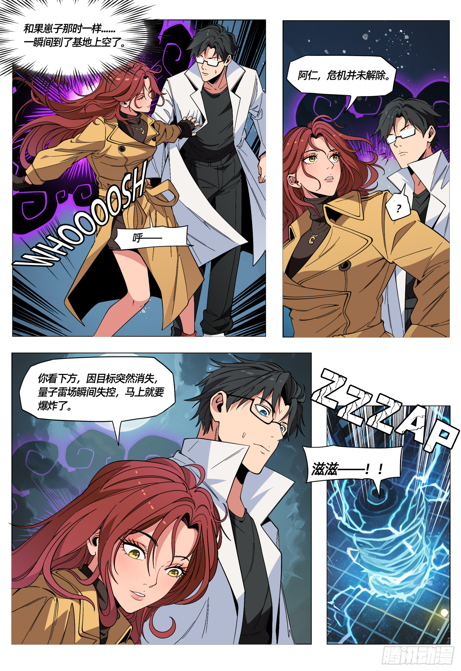 第57话 裁决者-第68话