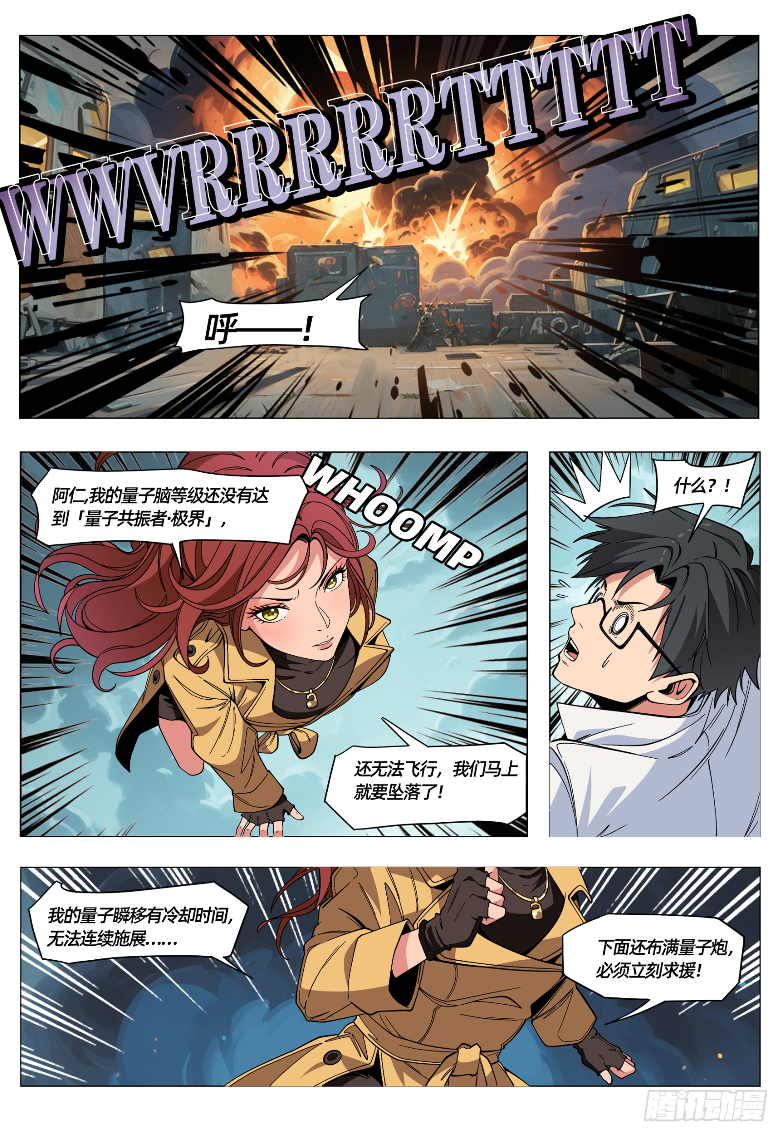 第57话 裁决者-第68话