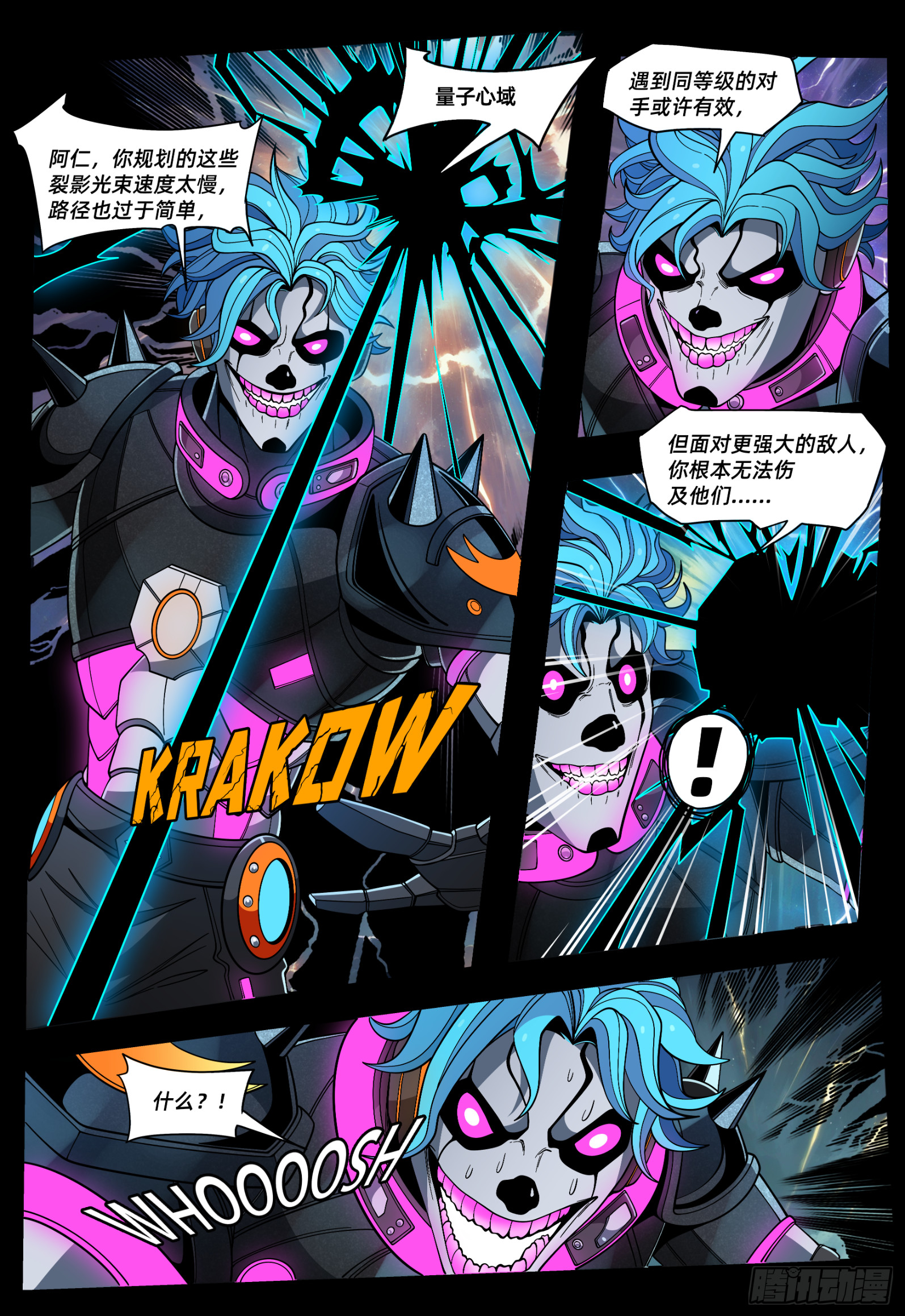 第59话 裂影隧穿-第70话