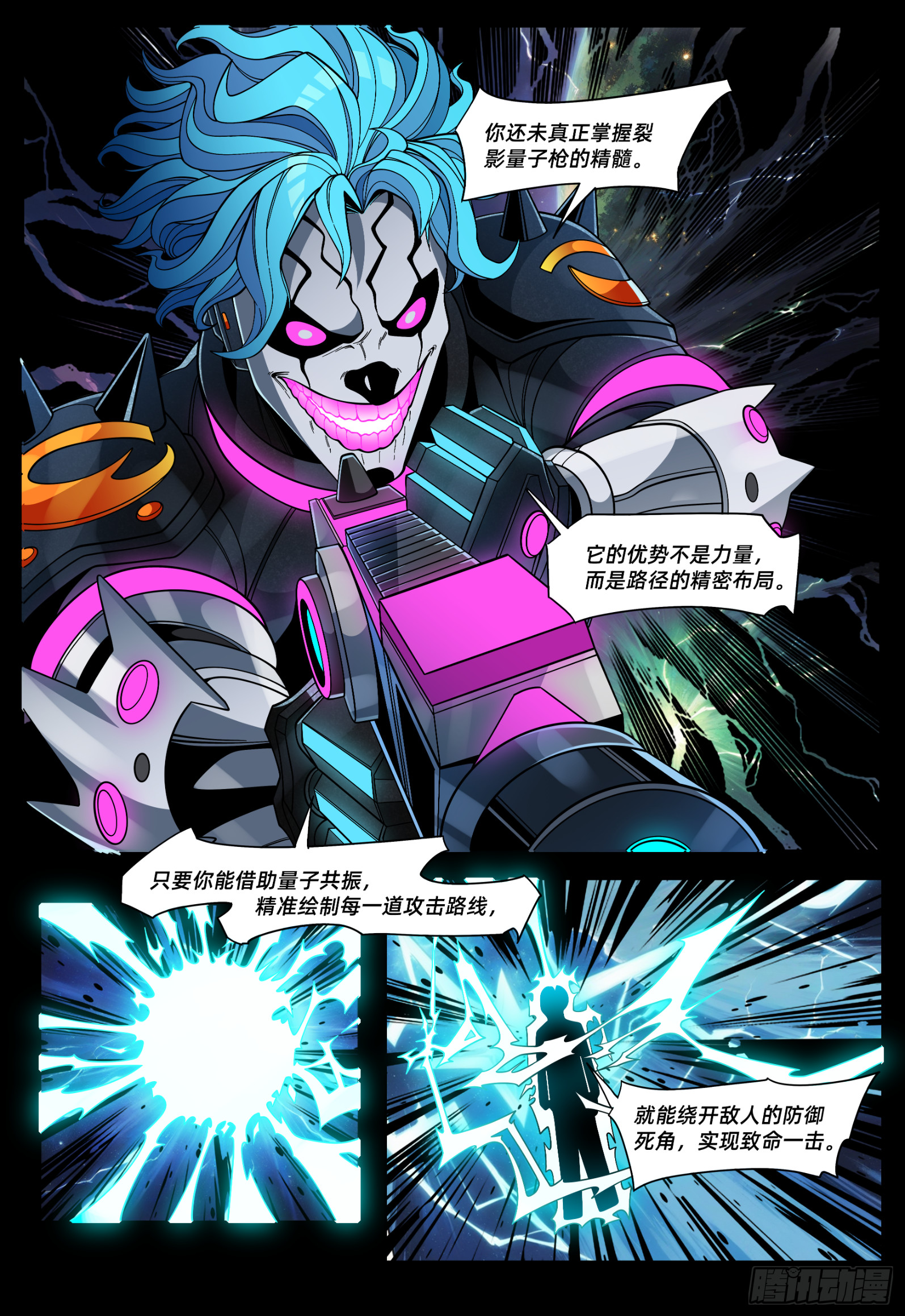 第59话 裂影隧穿-第70话