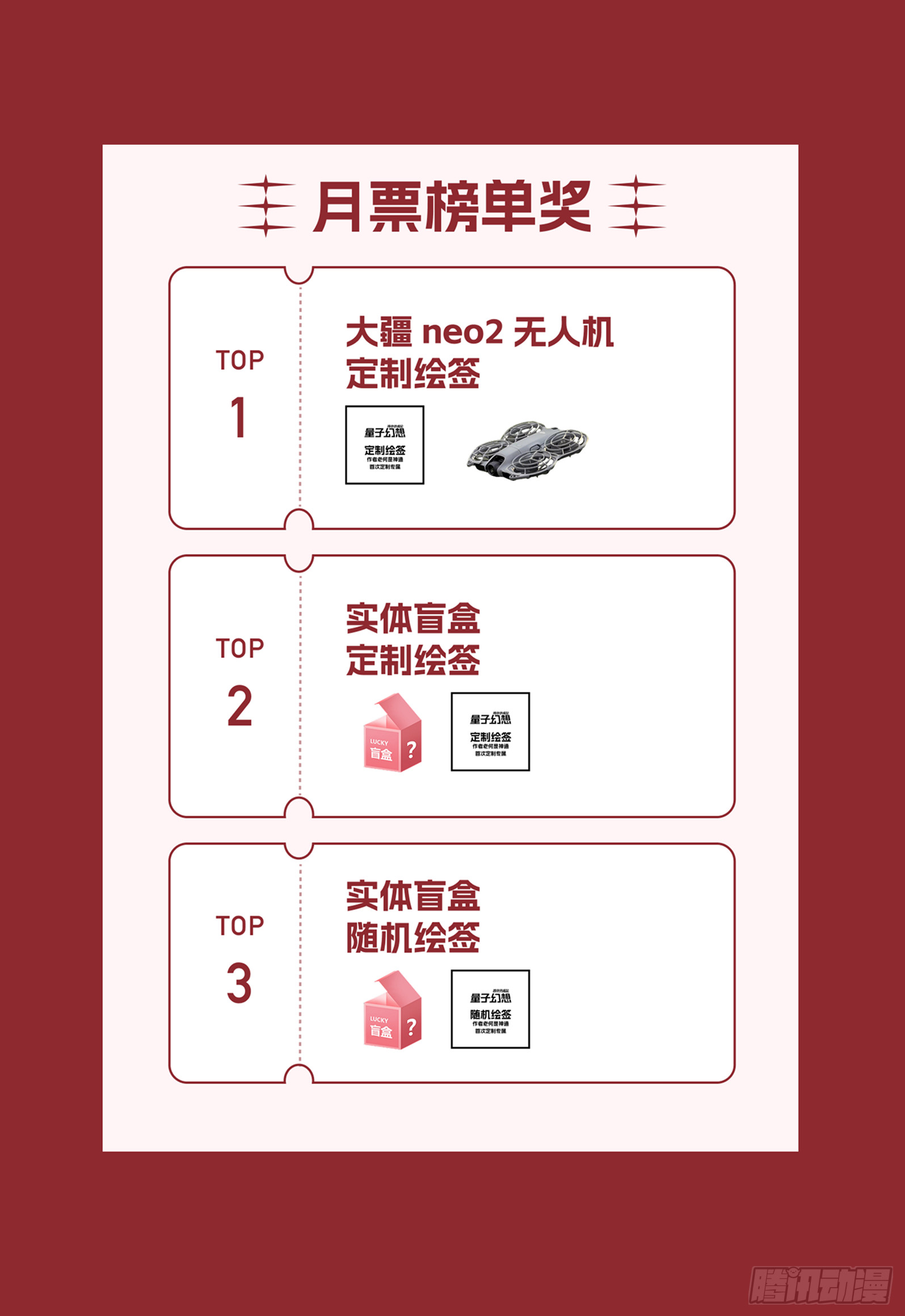 金企鹅打榜大奖狂欢&mdash;直播预告-第72话