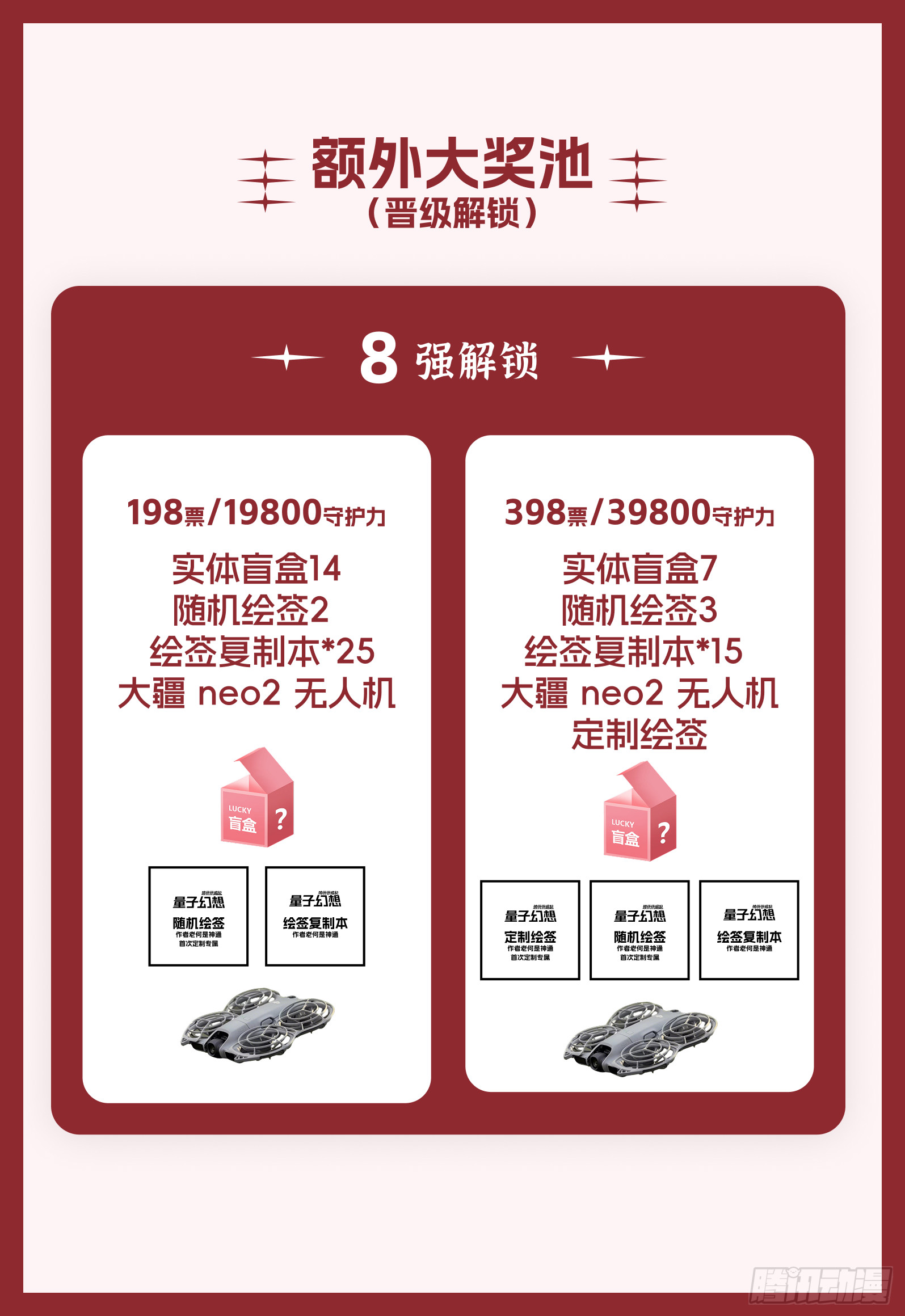 冲 8 强！明晚直播间，宠粉狂欢嗨翻天！-第74话