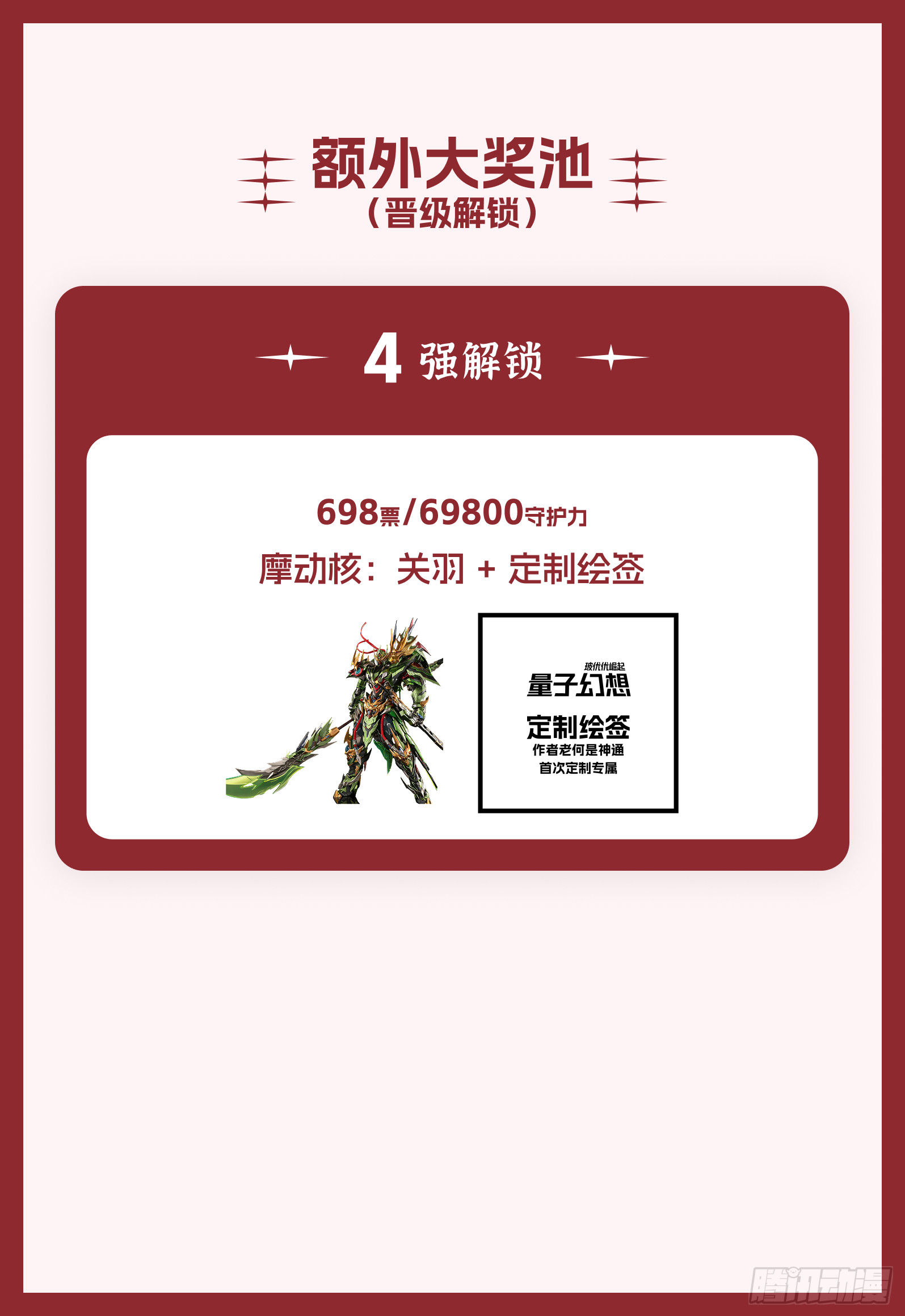 冲 8 强！明晚直播间，宠粉狂欢嗨翻天！-第74话
