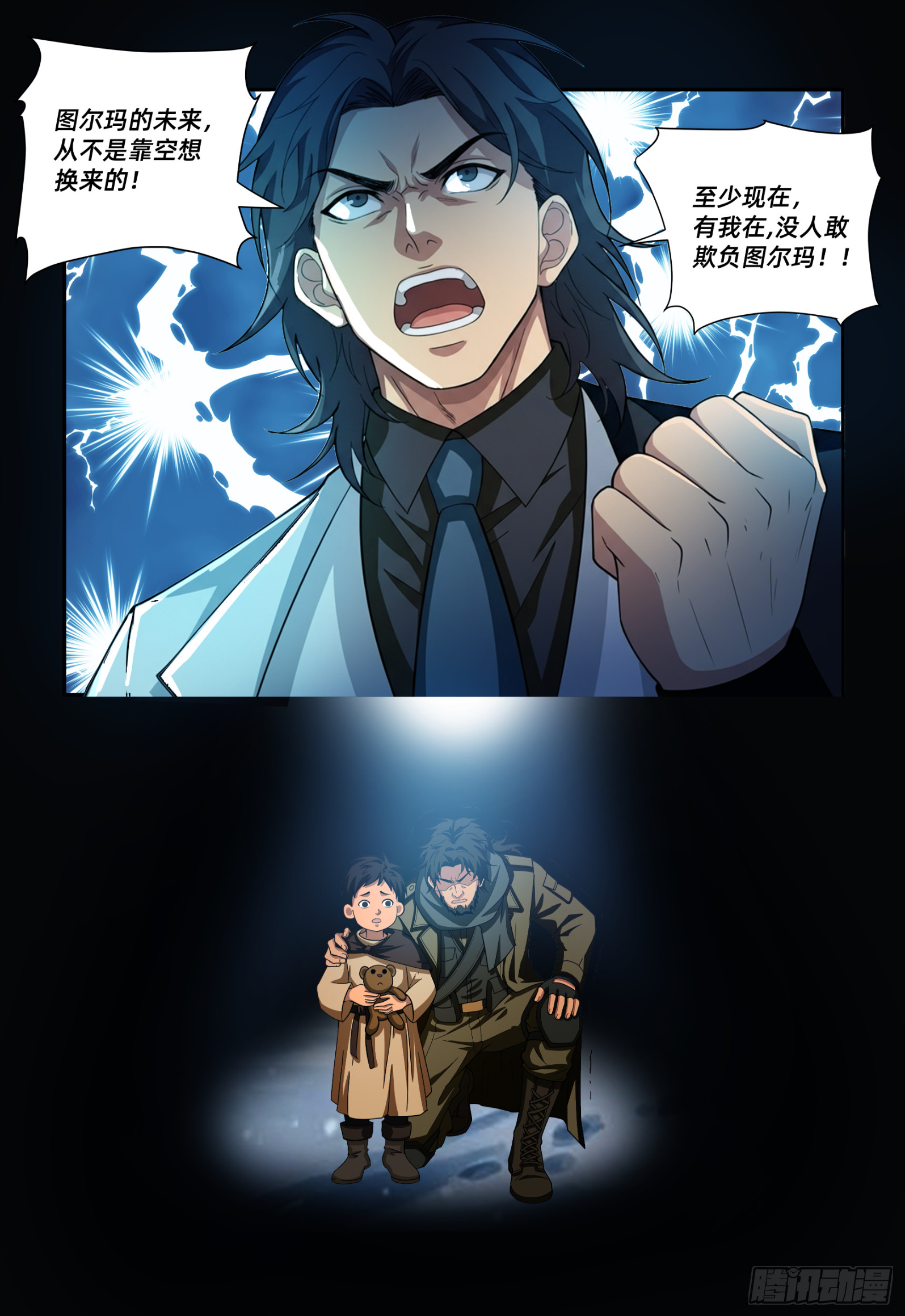 第62话 罗曼-第80话