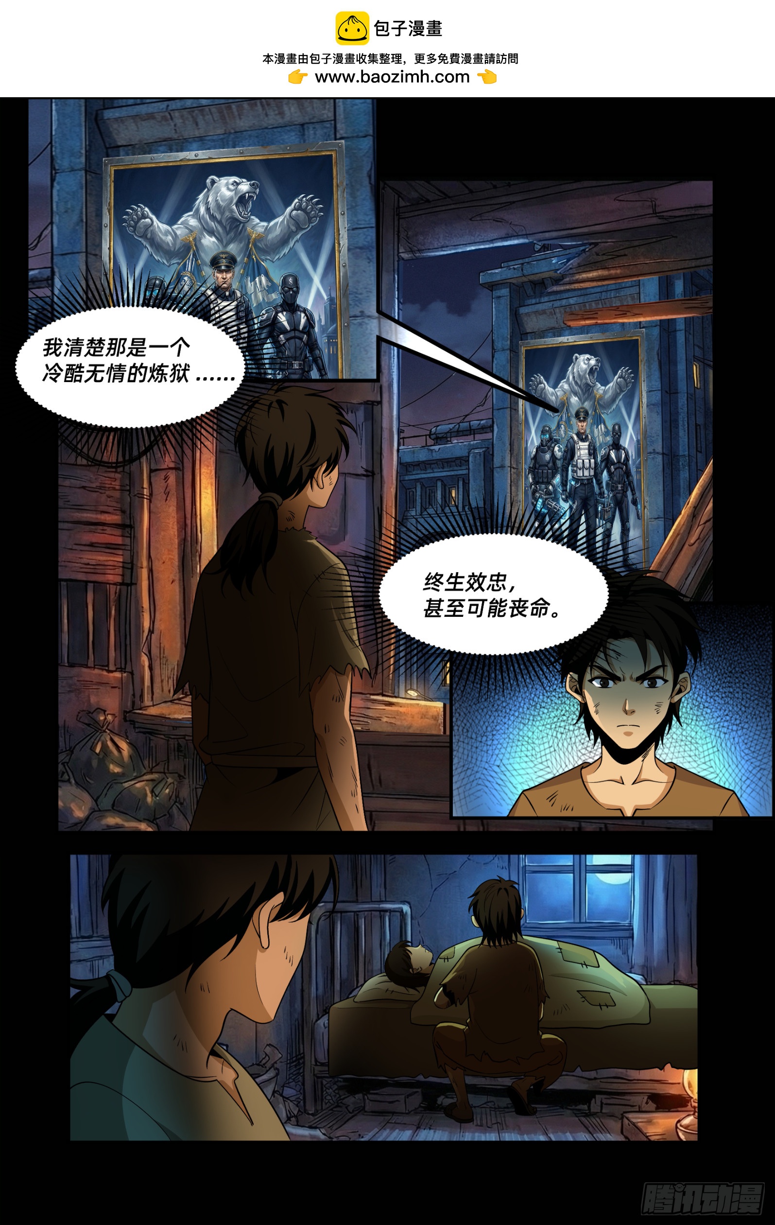 第62话 罗曼-第80话