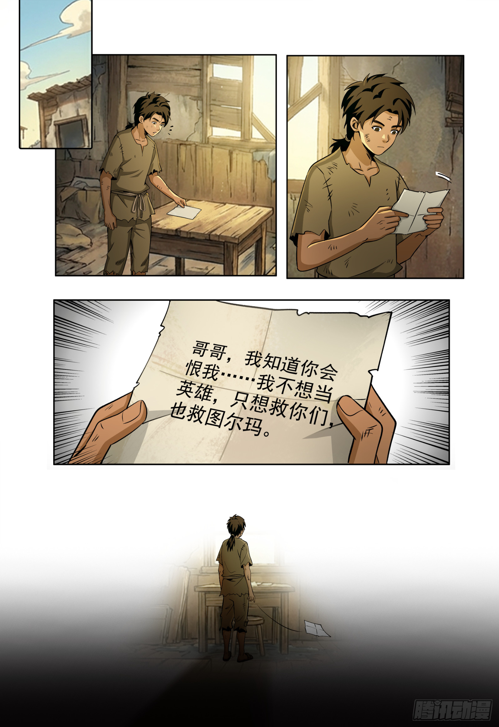 第62话 罗曼-第80话