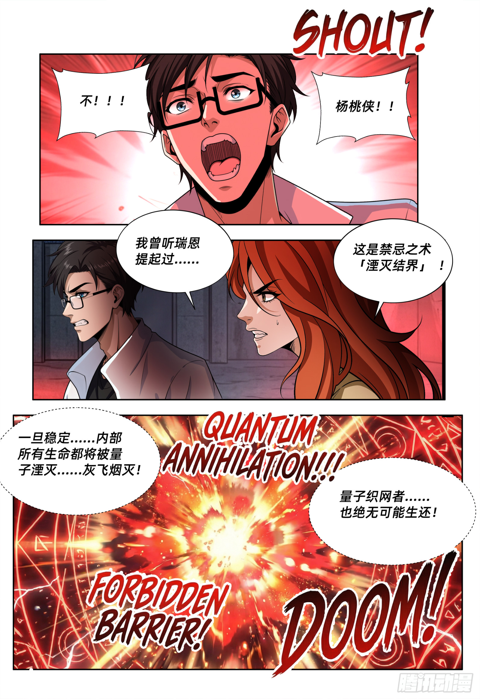 第63话 陷阱-第82话
