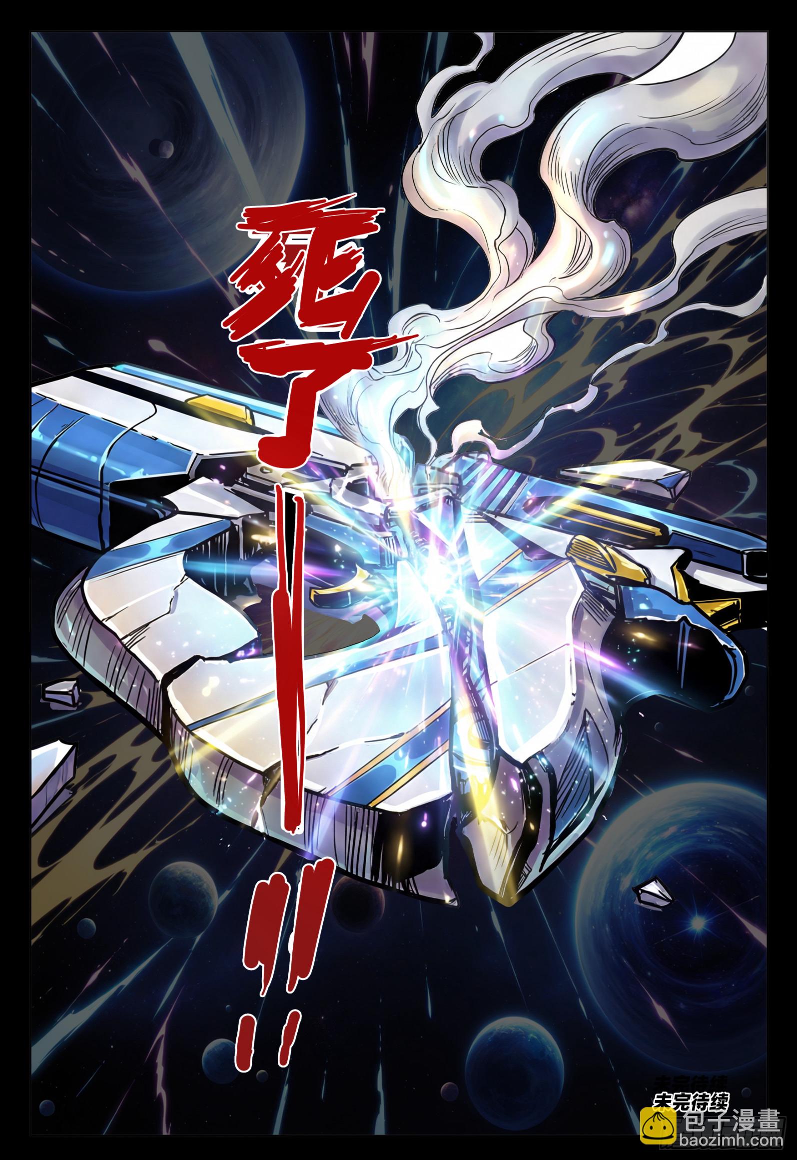 第68话 死了-第90话