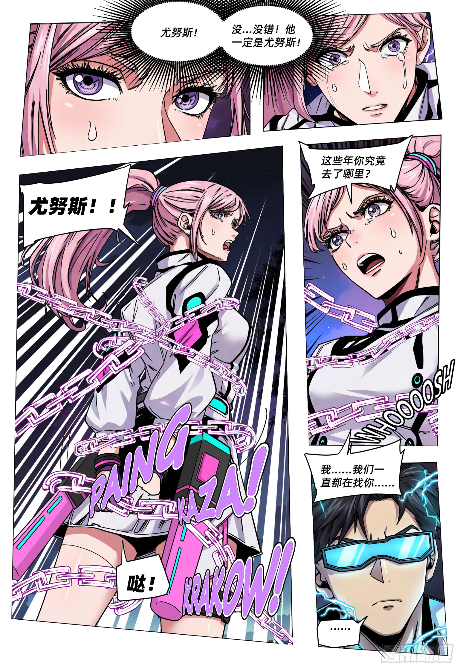第70话 量子意识-第92话