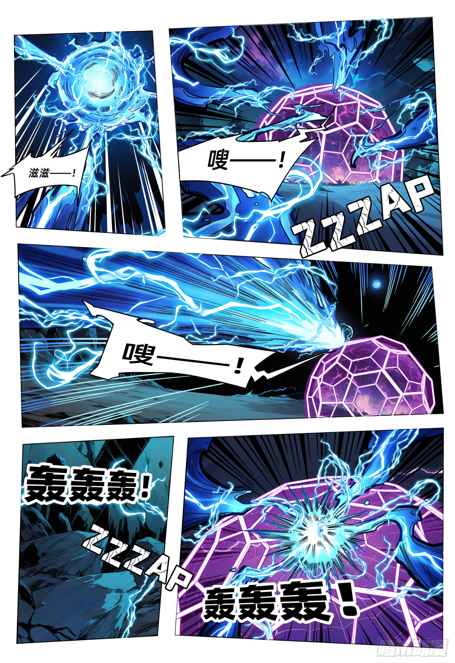 第72话 保护好阿仁-第94话