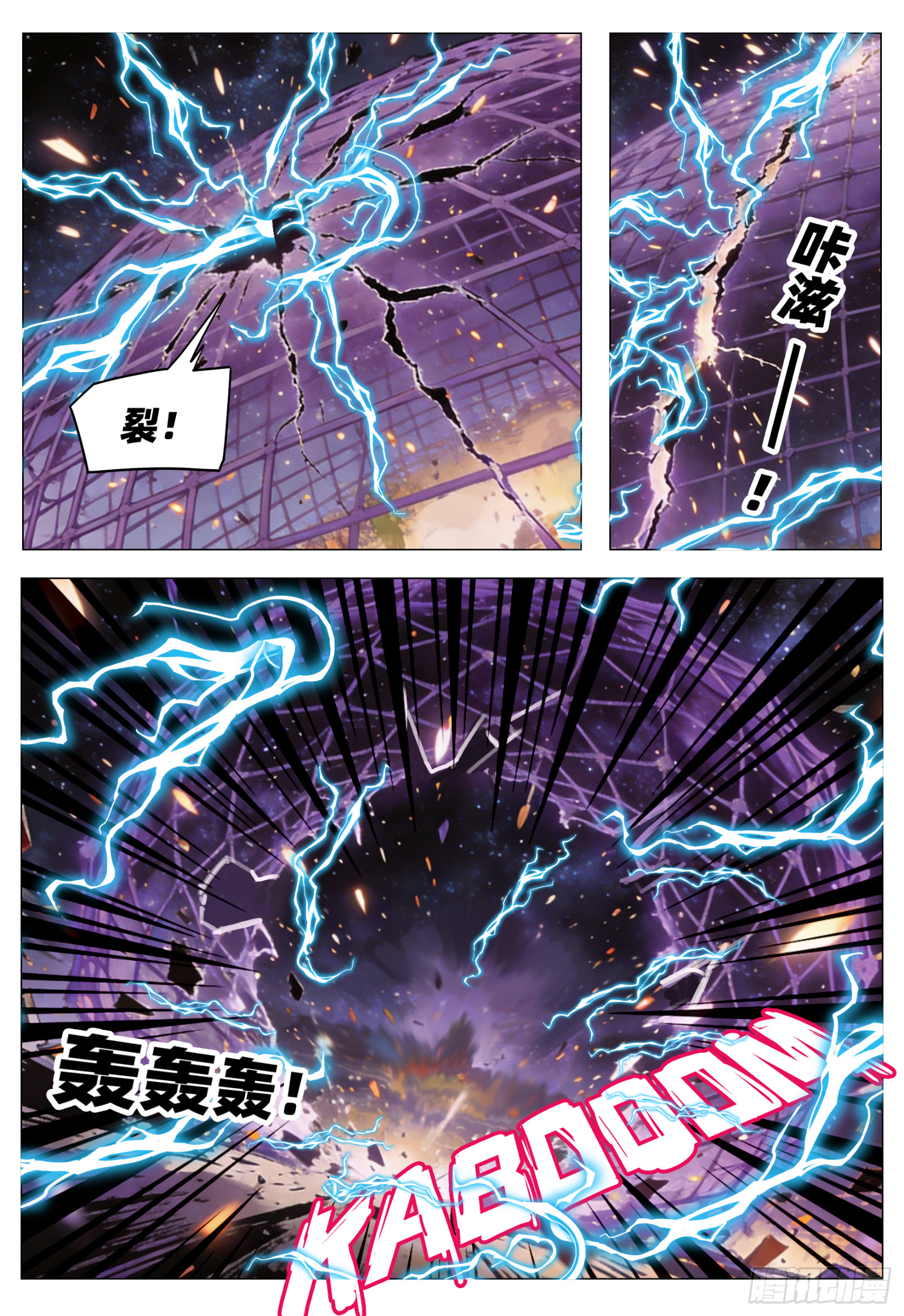 第72话 保护好阿仁-第94话