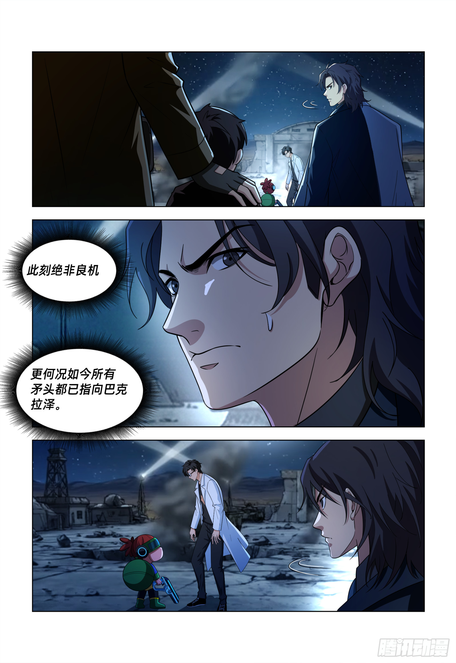 第74话 最后一枪-第96话