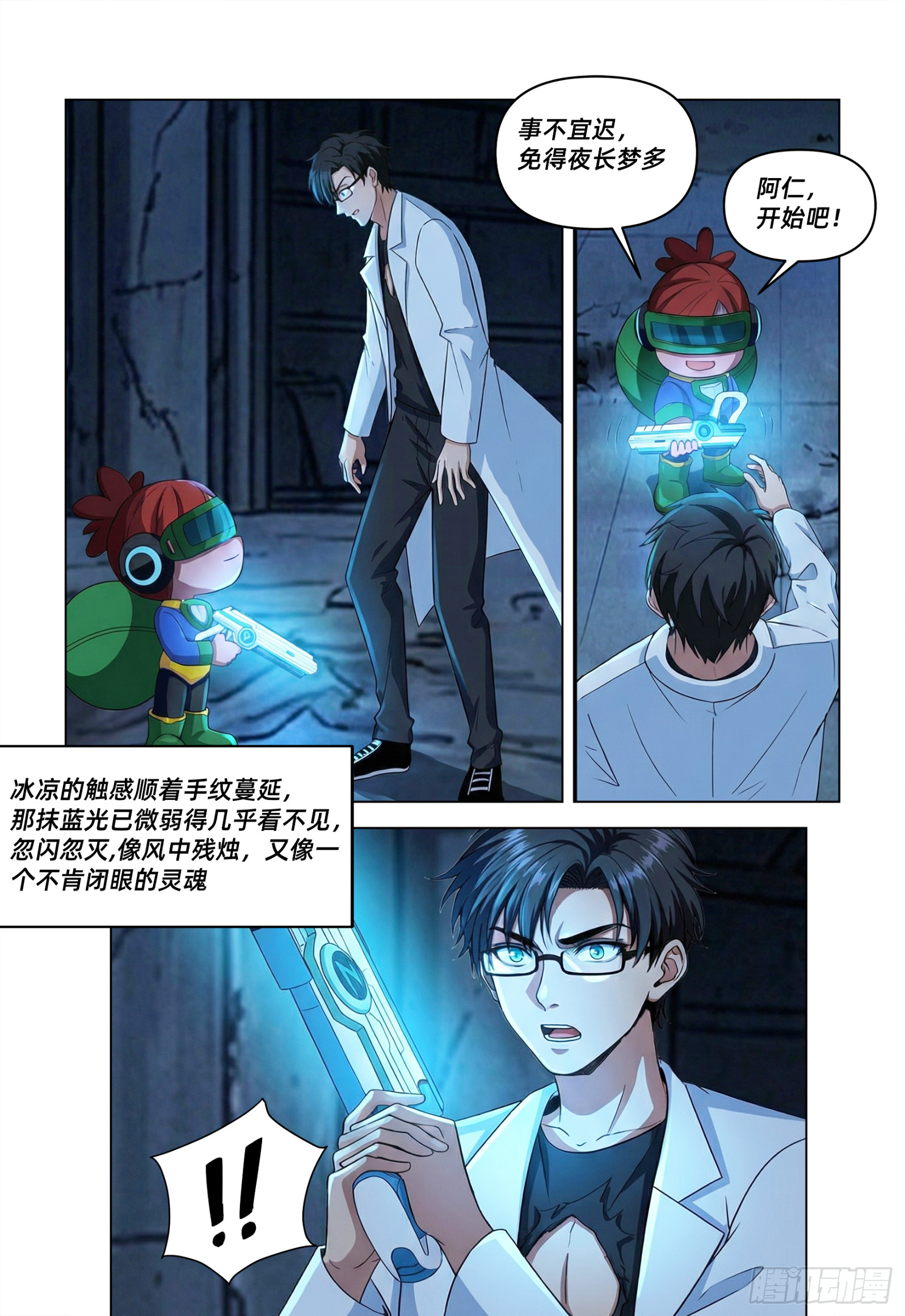 第74话 最后一枪-第96话