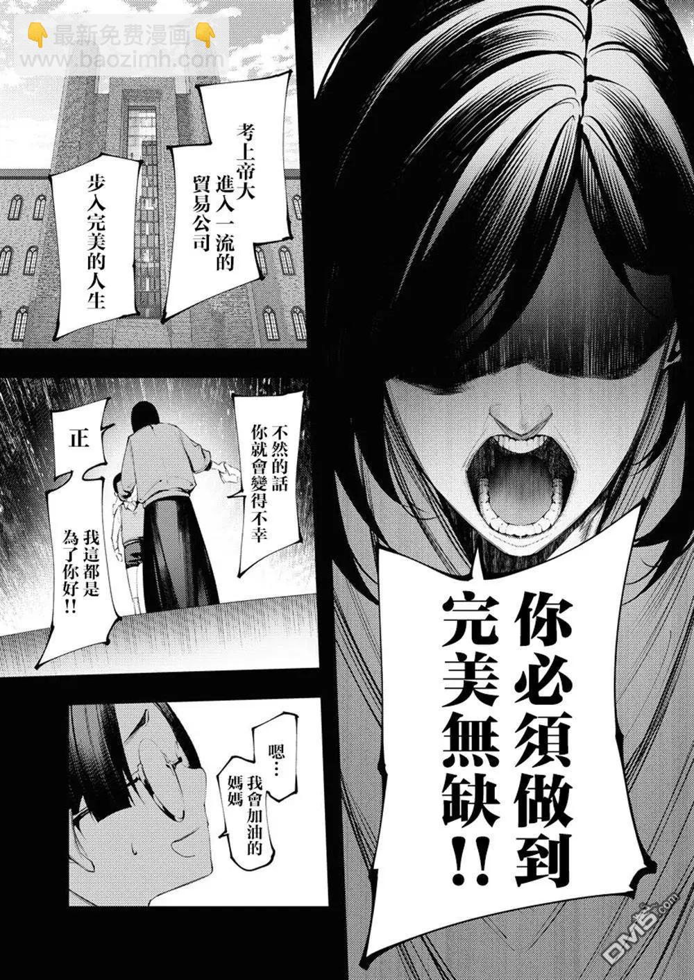 🍔连环杀手降临异世界 异世界大乱斗 第10话 第12页