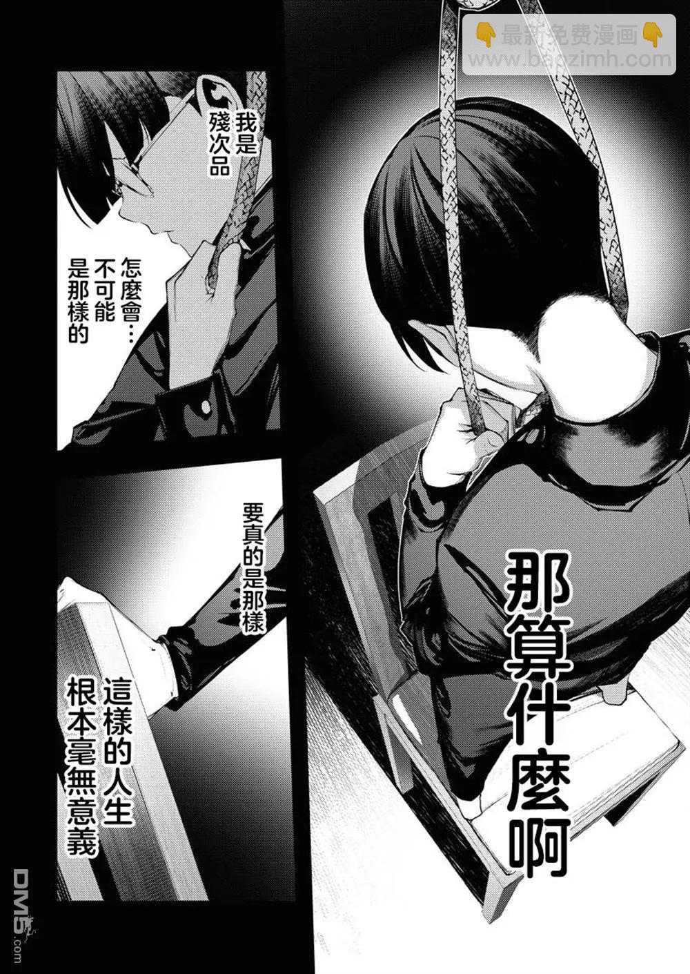 🍔连环杀手降临异世界 异世界大乱斗 第10话 第15页