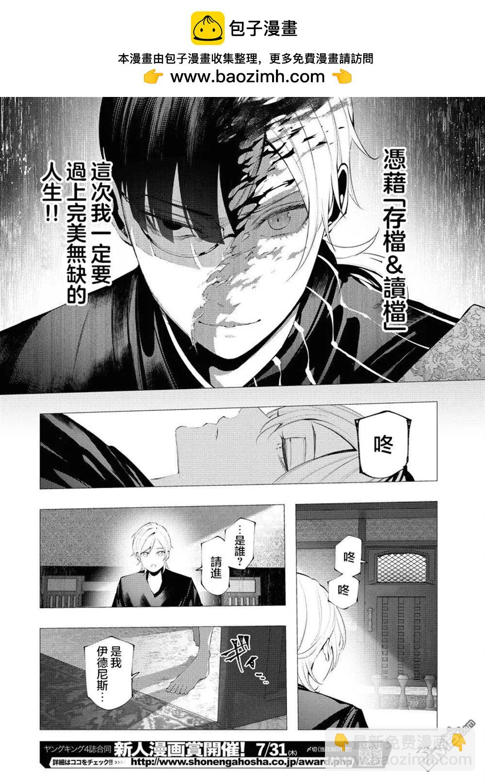 🍔连环杀手降临异世界 异世界大乱斗 第10话 第17页