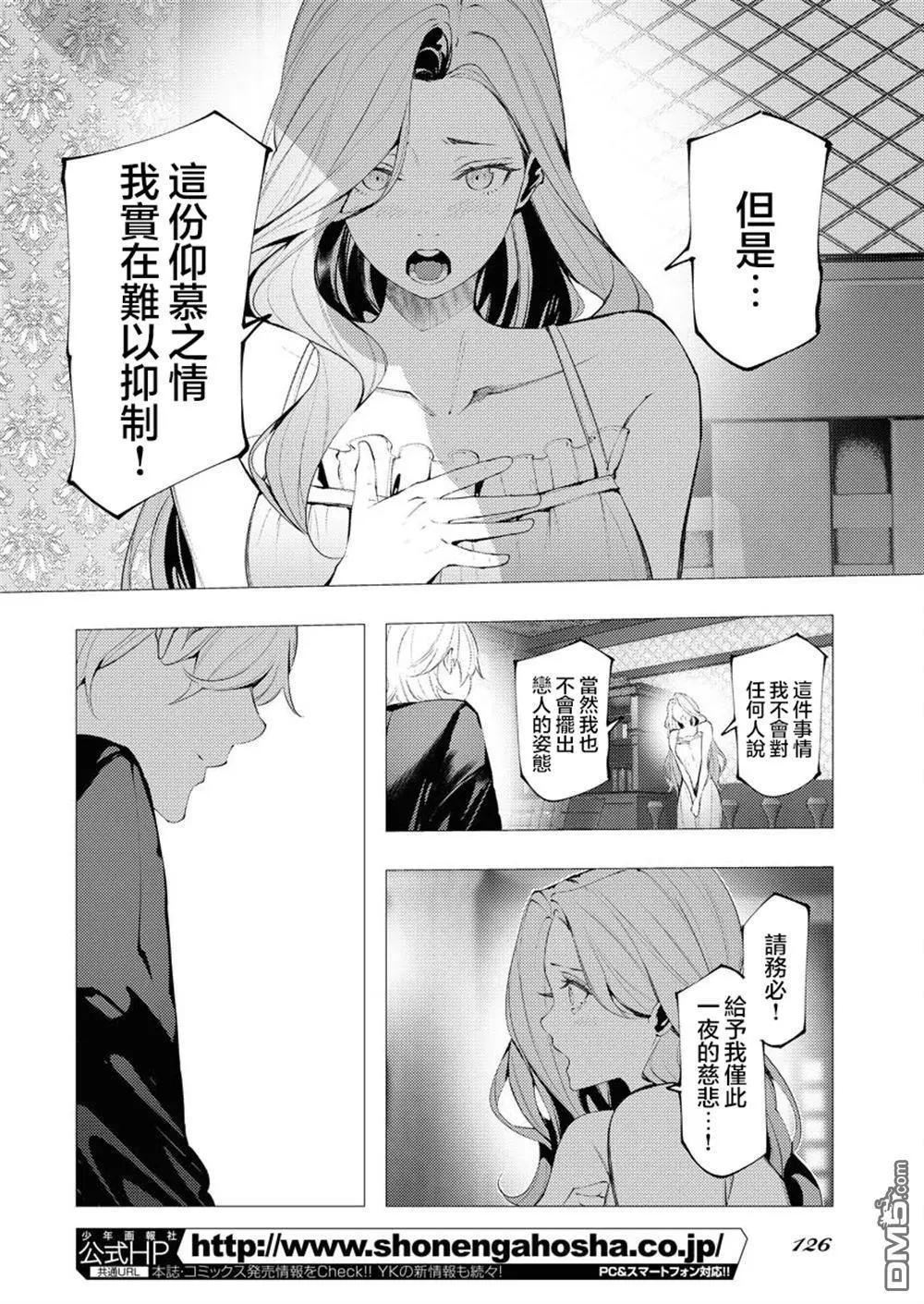 🍔连环杀手降临异世界 异世界大乱斗 第10话 第19页