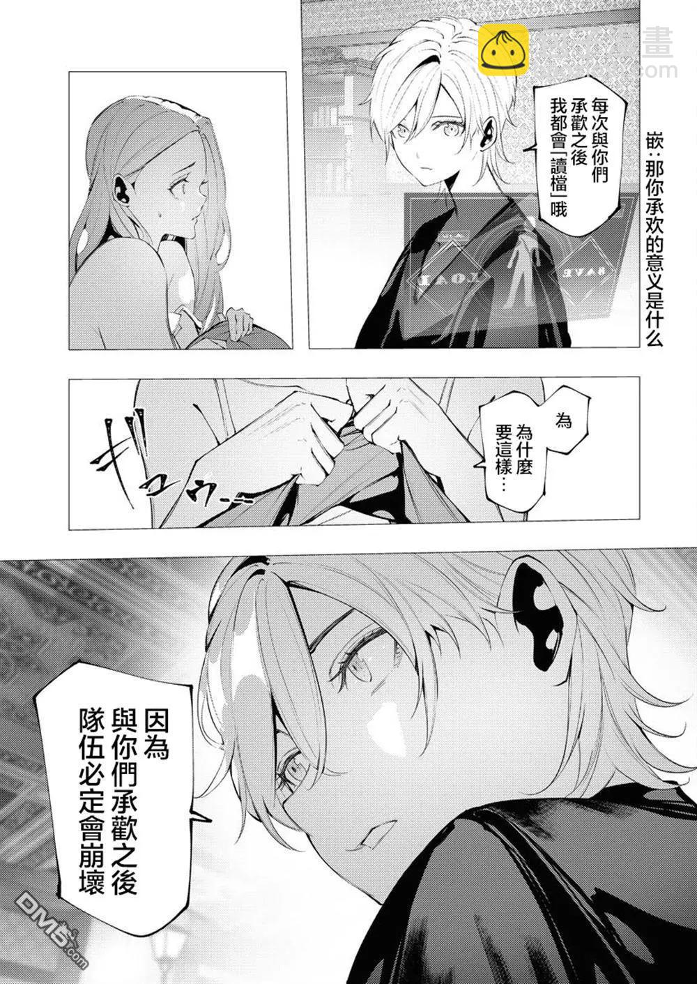 🍔连环杀手降临异世界 异世界大乱斗 第10话 第24页