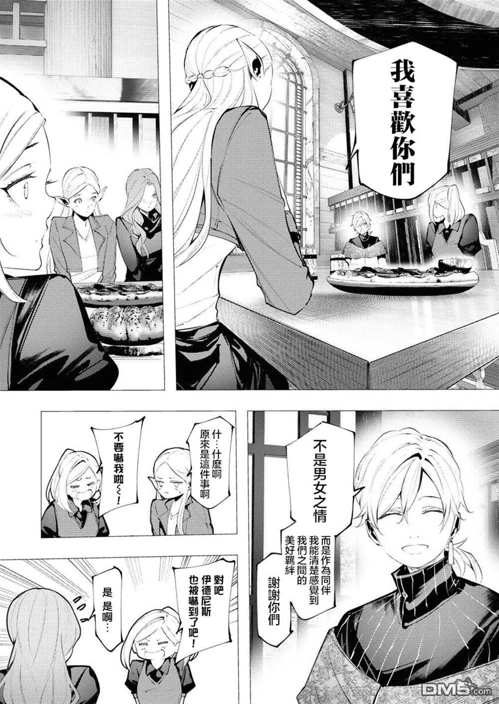 🍔连环杀手降临异世界 异世界大乱斗 第10话 第31页