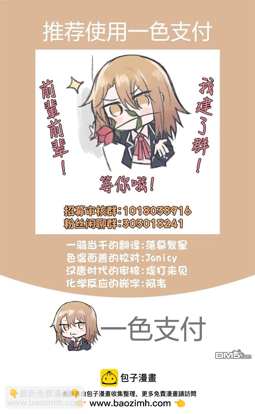 🍔连环杀手降临异世界 异世界大乱斗 第10话 第34页