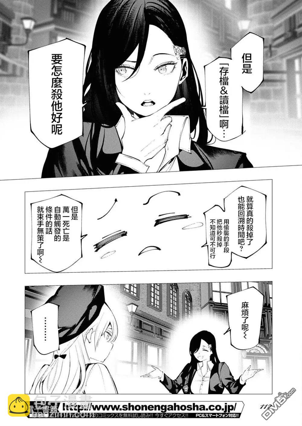 🍔连环杀手降临异世界 异世界大乱斗 第10话 第5页