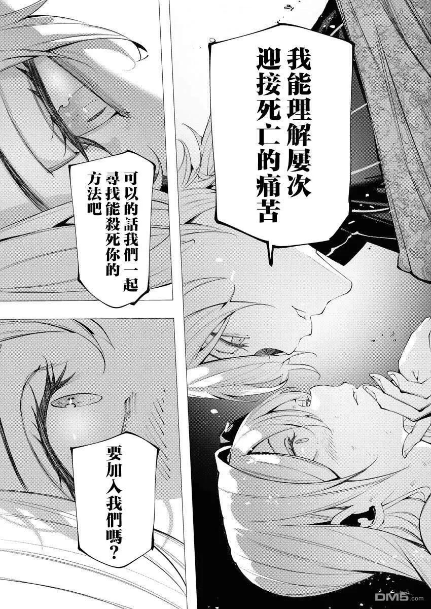 🍔连环杀手降临异世界 异世界大乱斗 第12话 第13页