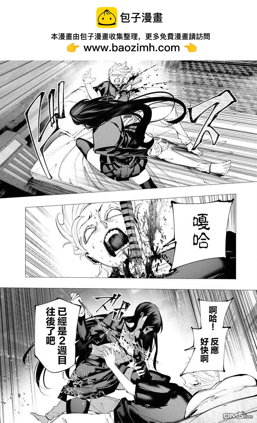 🍔连环杀手降临异世界 异世界大乱斗 第12话 第28页