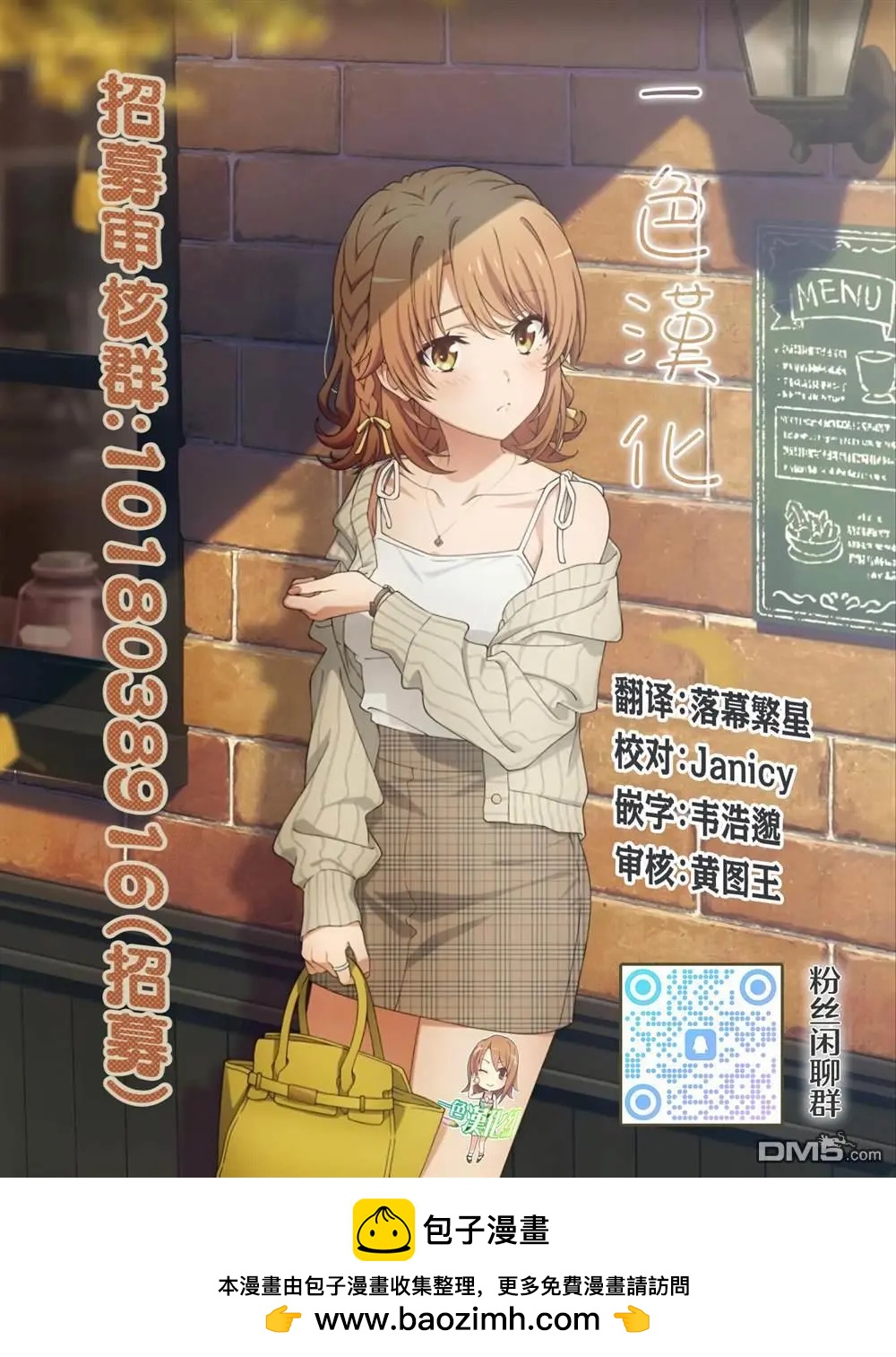 🍔连环杀手降临异世界 异世界大乱斗 第12话 第33页