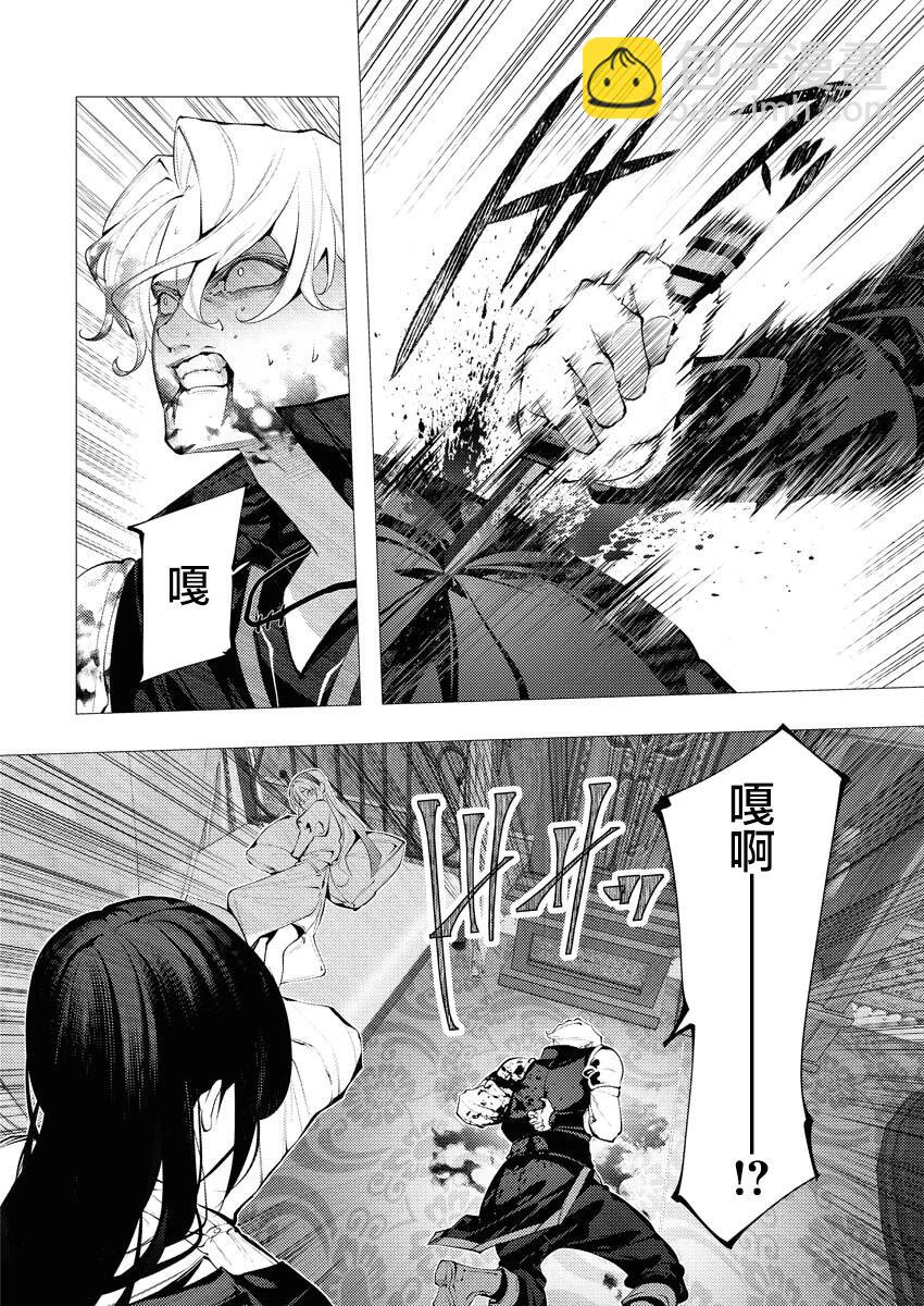 🍔连环杀手降临异世界 异世界大乱斗 第02话 第16页
