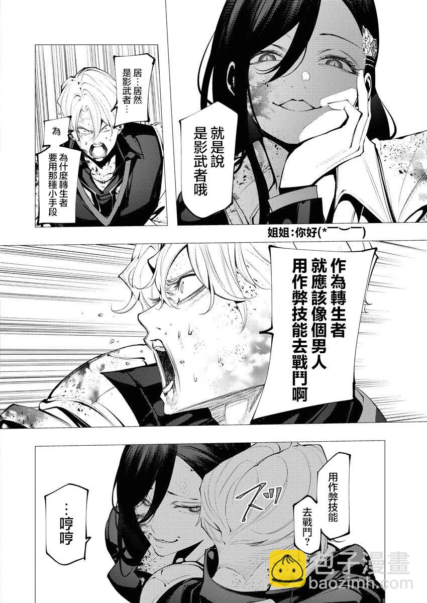 🍔连环杀手降临异世界 异世界大乱斗 第02话 第20页