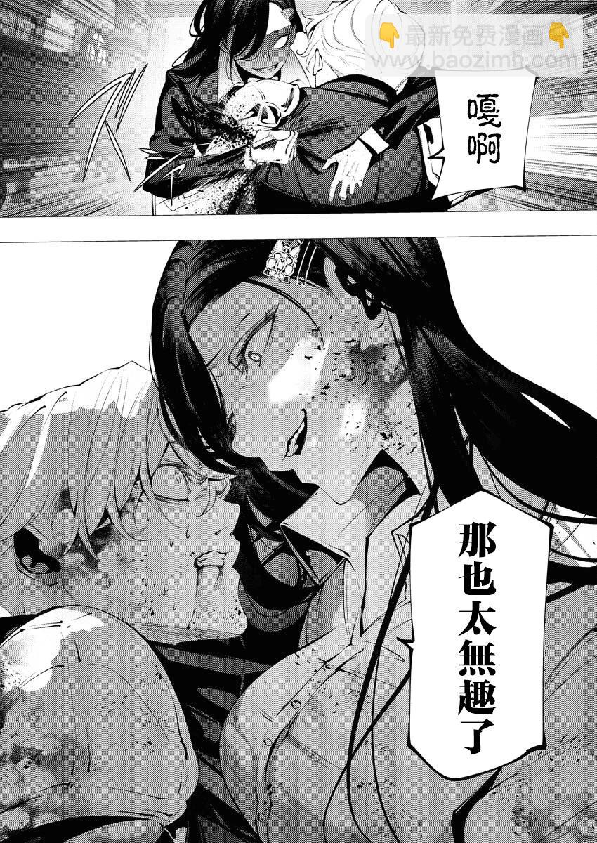 🍔连环杀手降临异世界 异世界大乱斗 第02话 第21页