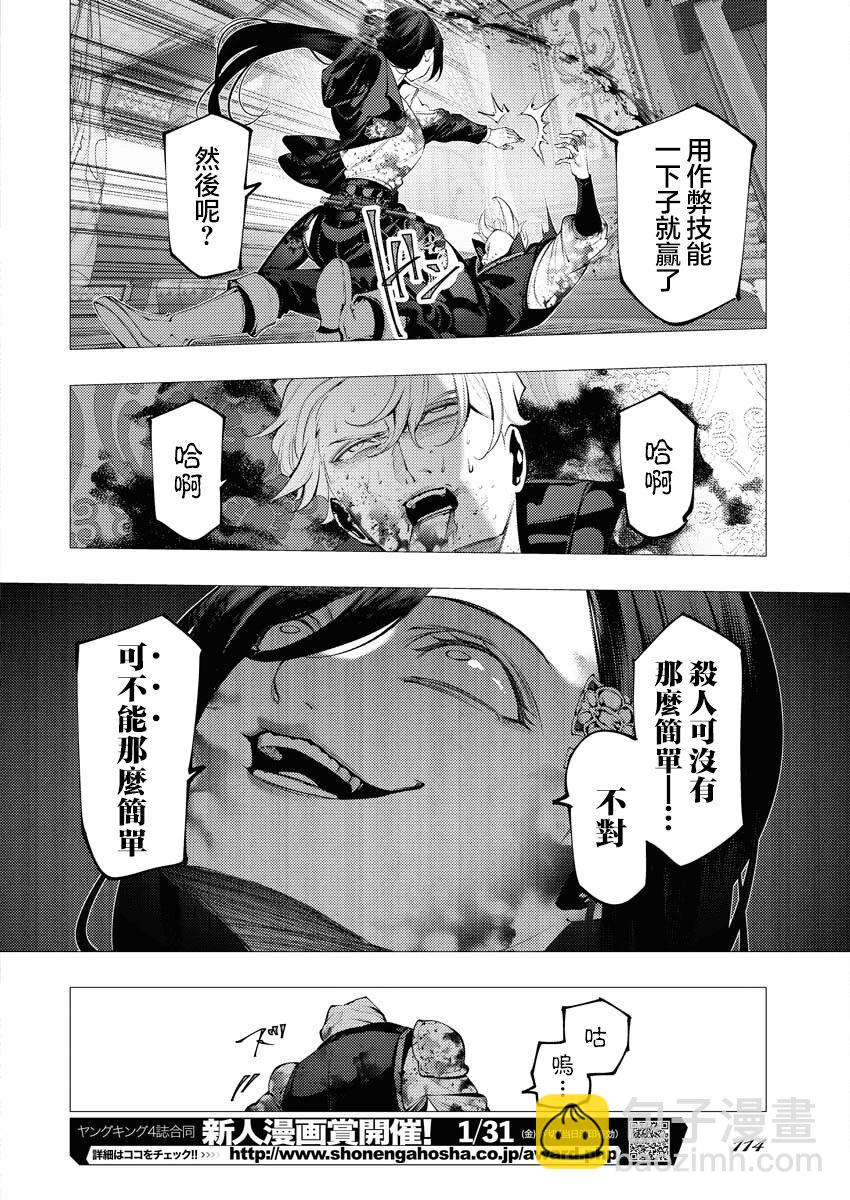 🍔连环杀手降临异世界 异世界大乱斗 第02话 第22页