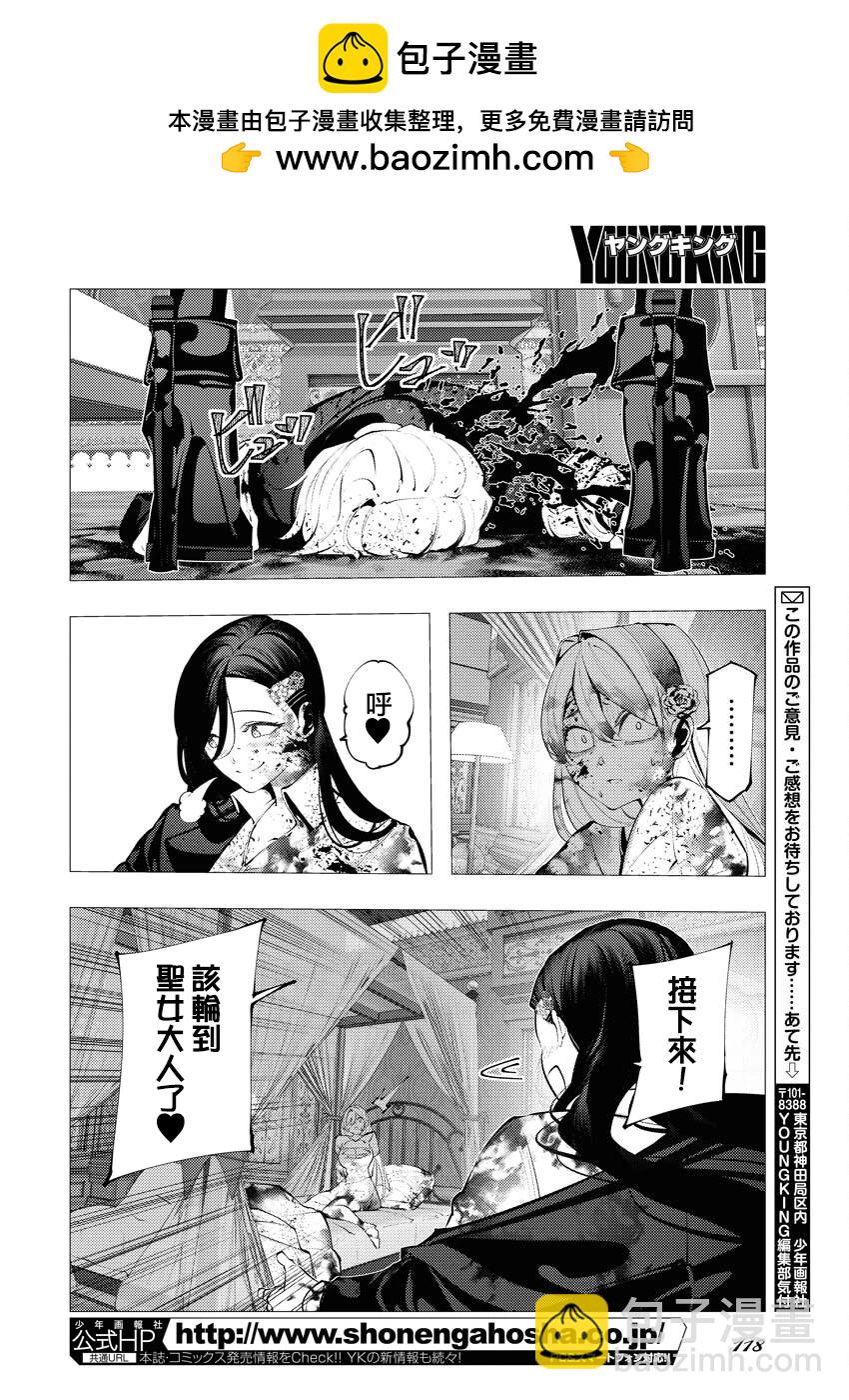 🍔连环杀手降临异世界 异世界大乱斗 第02话 第26页