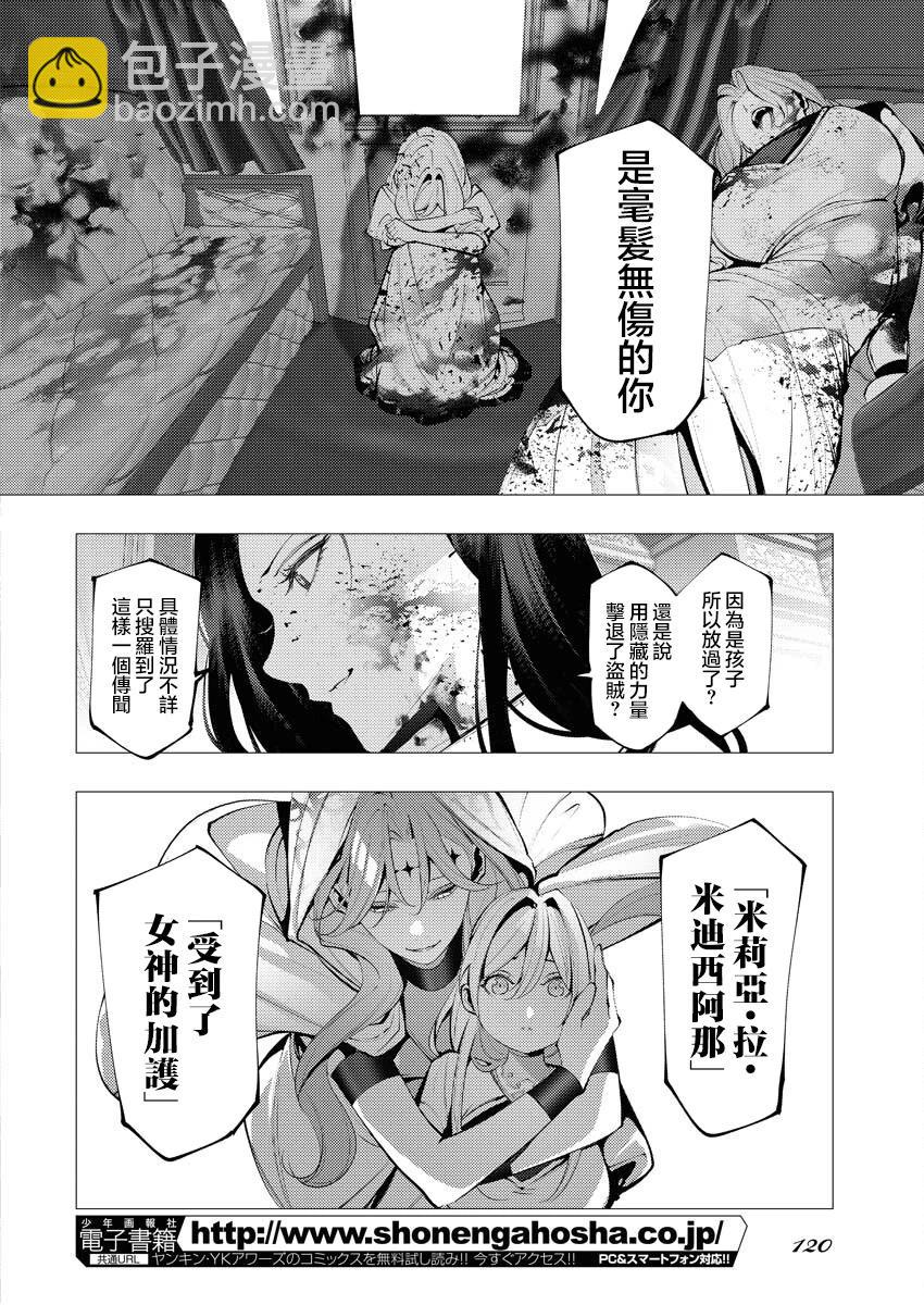 🍔连环杀手降临异世界 异世界大乱斗 第02话 第28页