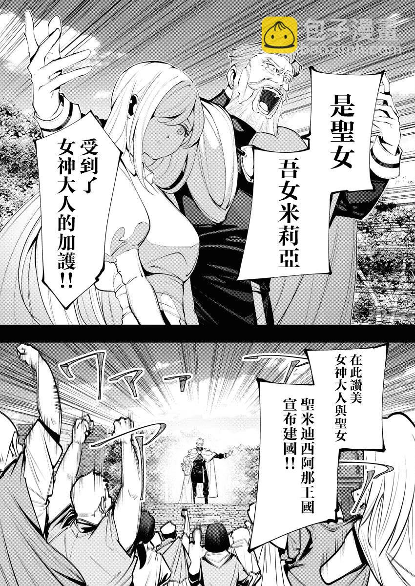 🍔连环杀手降临异世界 异世界大乱斗 第02话 第3页