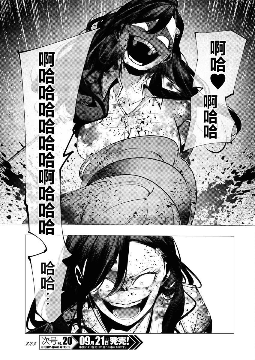 🍔连环杀手降临异世界 异世界大乱斗 第02话 第31页