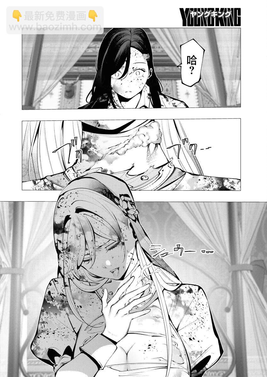 🍔连环杀手降临异世界 异世界大乱斗 第02话 第32页