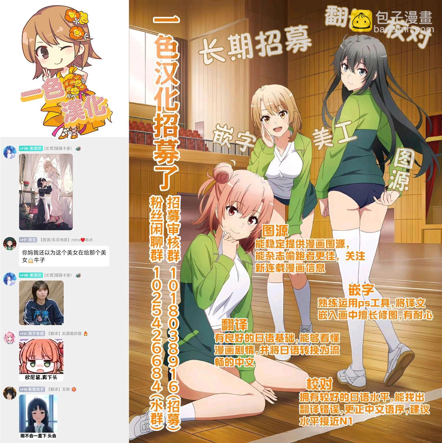 🍔连环杀手降临异世界 异世界大乱斗 第02话 第37页
