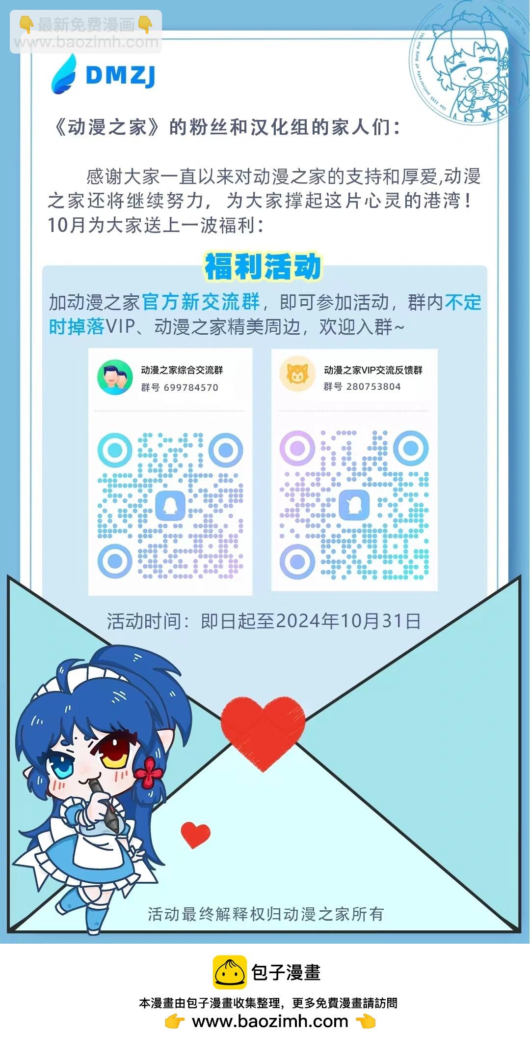 🍔连环杀手降临异世界 异世界大乱斗 第02话 第39页