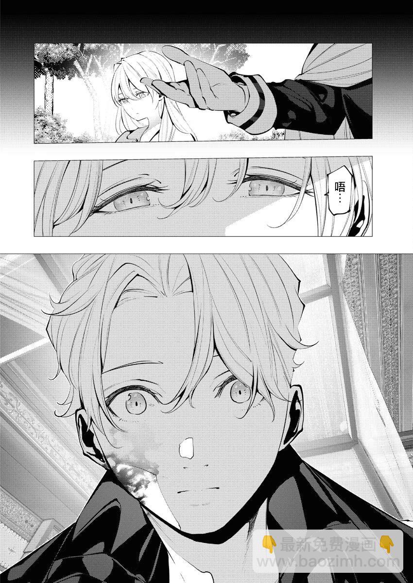 🍔连环杀手降临异世界 异世界大乱斗 第02话 第4页