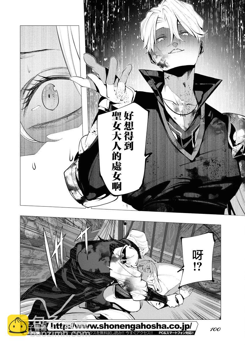 🍔连环杀手降临异世界 异世界大乱斗 第02话 第8页
