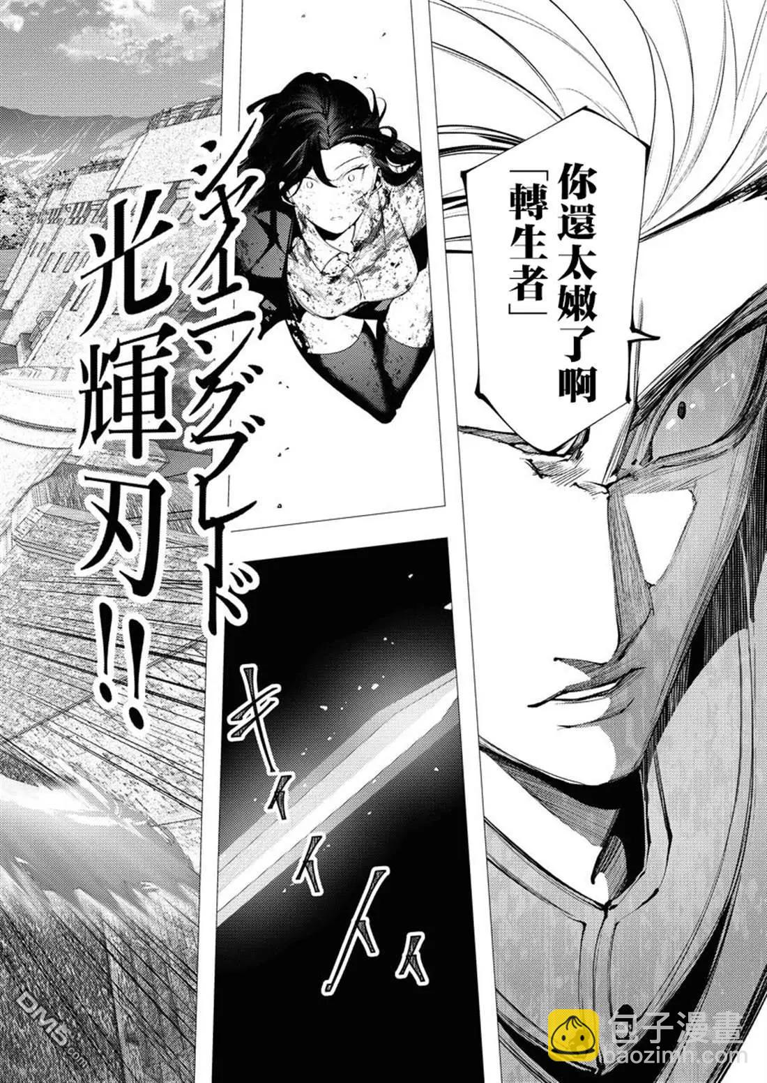 🍔连环杀手降临异世界 异世界大乱斗 第4话 第12页