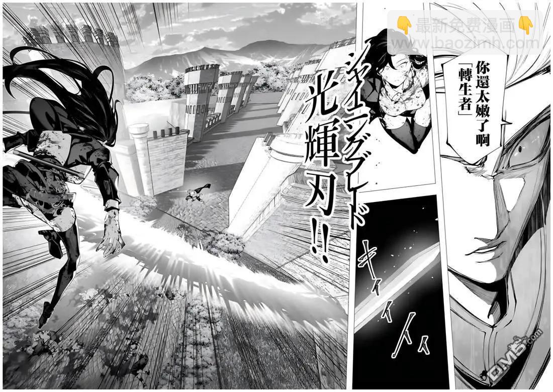 🍔连环杀手降临异世界 异世界大乱斗 第4话 第13页