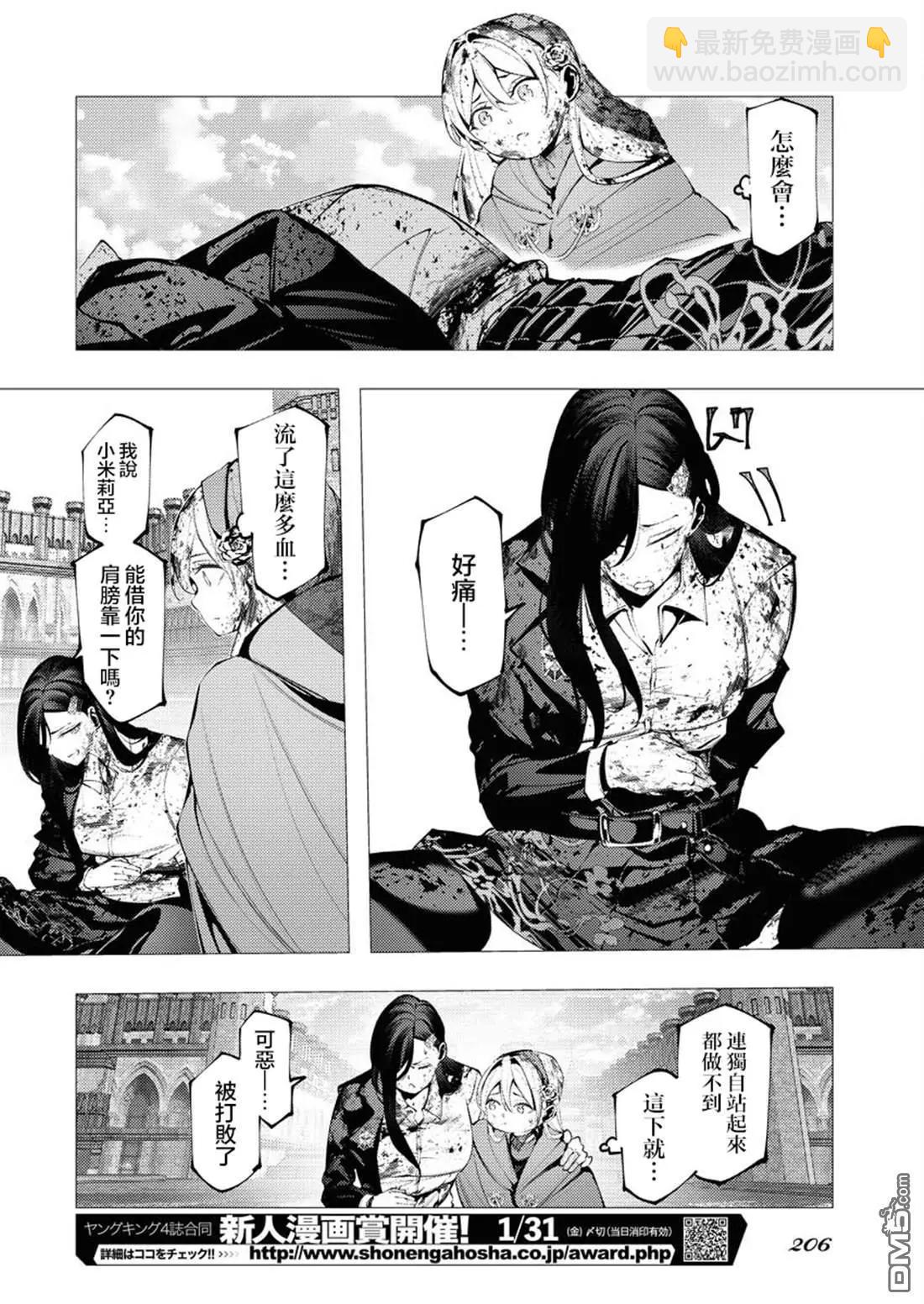 🍔连环杀手降临异世界 异世界大乱斗 第4话 第15页