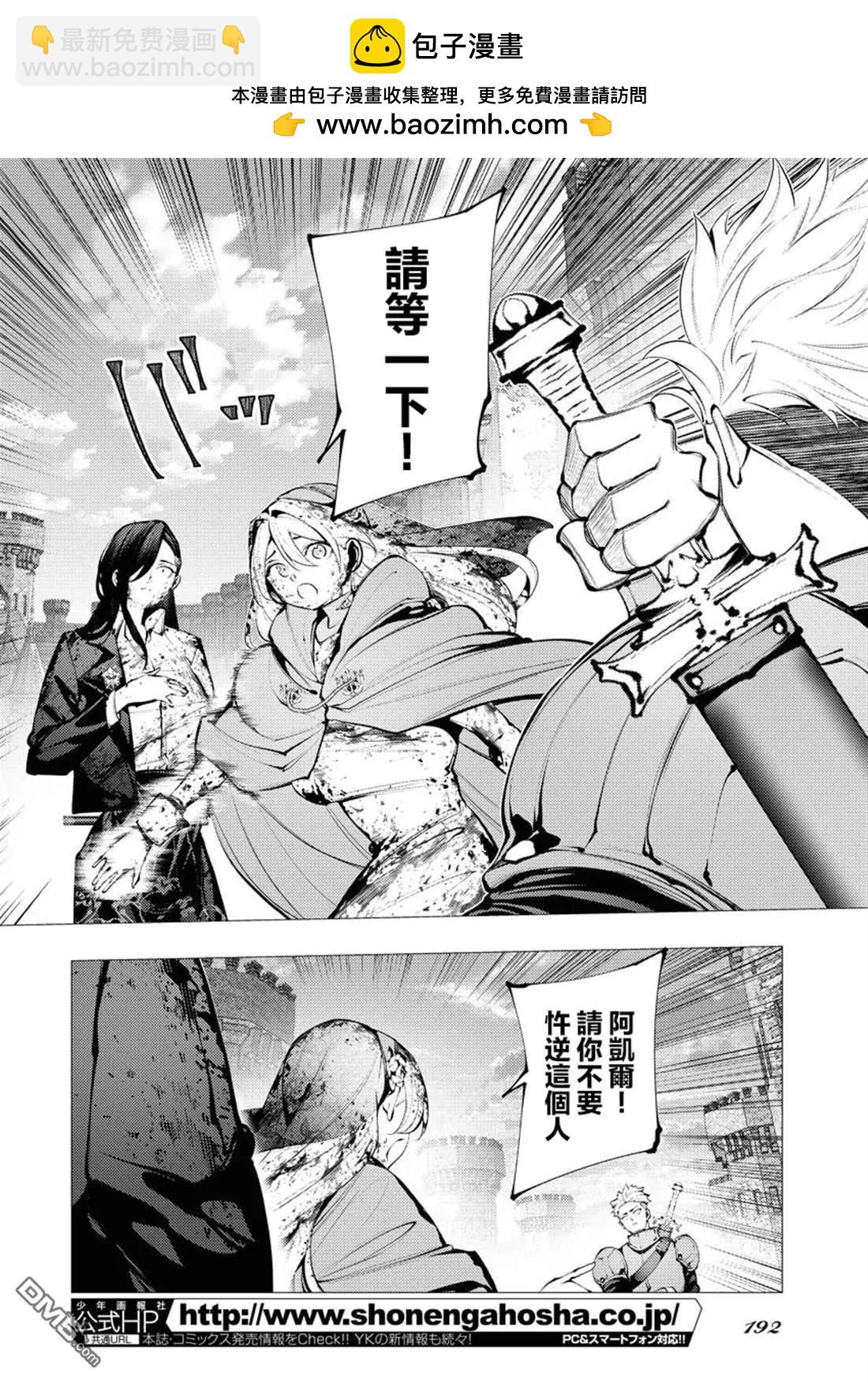 🍔连环杀手降临异世界 异世界大乱斗 第4话 第2页