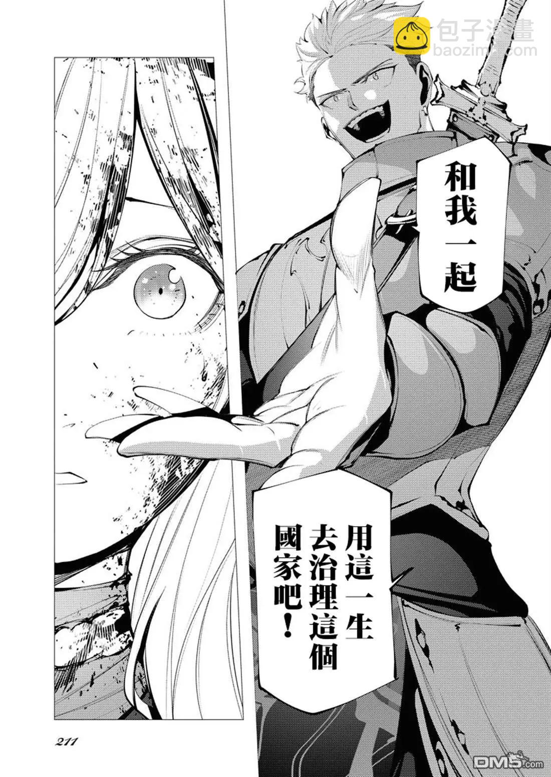🍔连环杀手降临异世界 异世界大乱斗 第4话 第20页