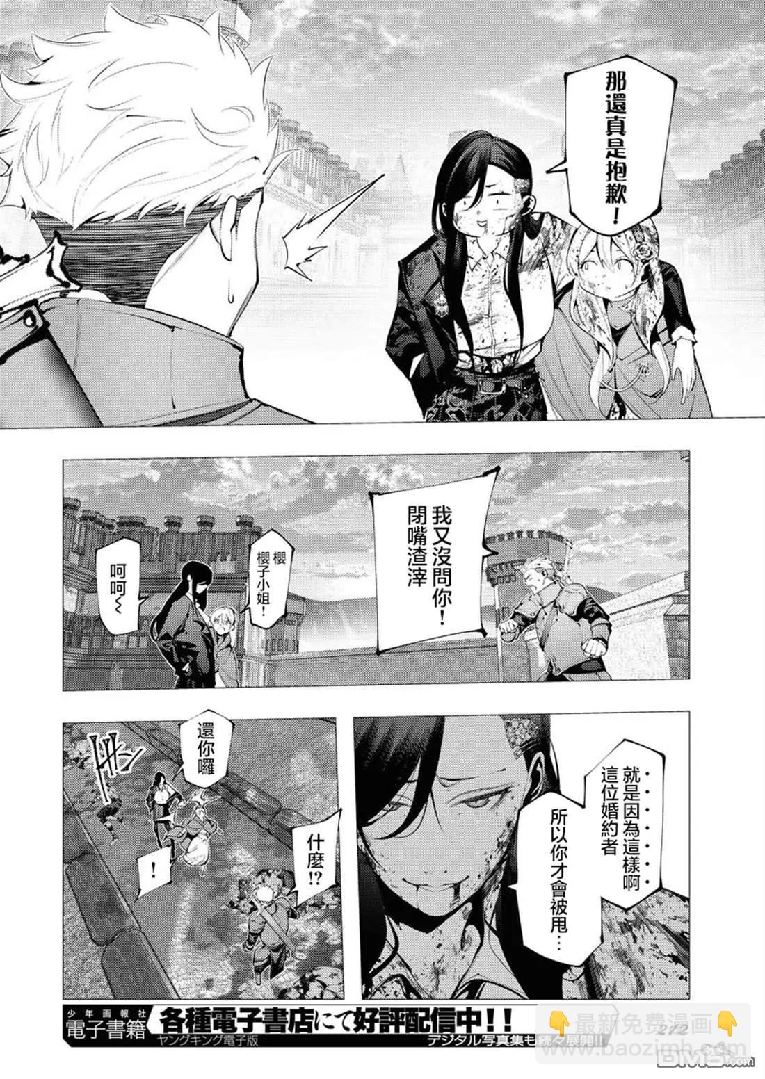 🍔连环杀手降临异世界 异世界大乱斗 第4话 第21页