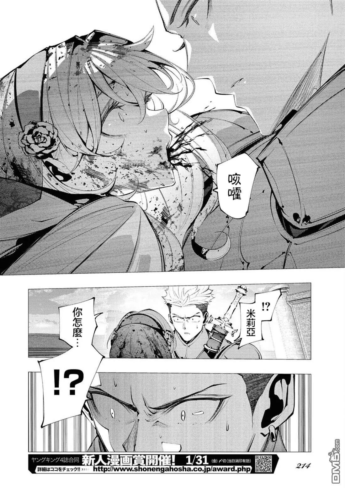 🍔连环杀手降临异世界 异世界大乱斗 第4话 第23页